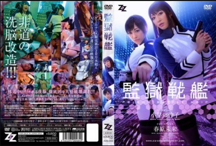 JAV Sub Indo Battleship Original Live Sex