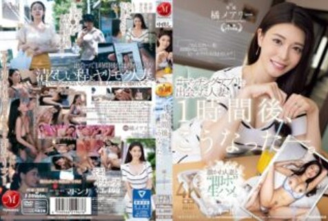 JUQ-958 Mary Tachibana Gadis Cantik Pemuas Nafsu